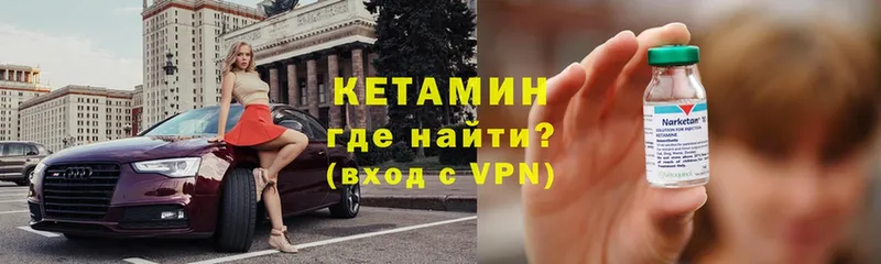 Кетамин ketamine  закладка  Правдинск 